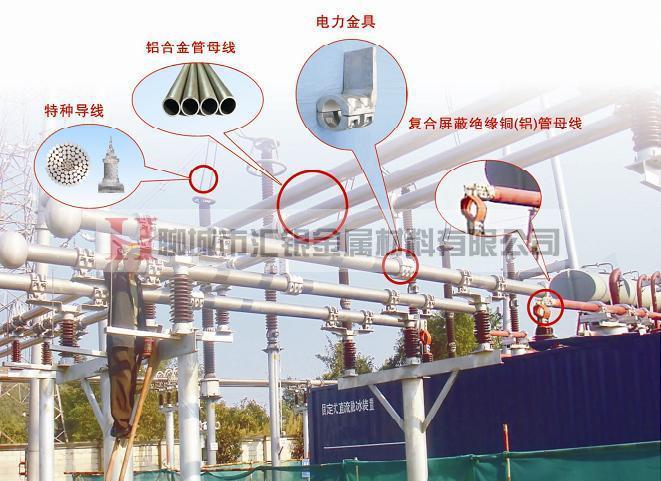 鋁鎂硅系（LDRE）管狀母線(xiàn)
